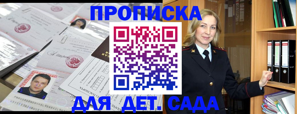 прописка законно в Заволжье