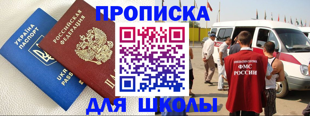 где прописаться в Заволжье